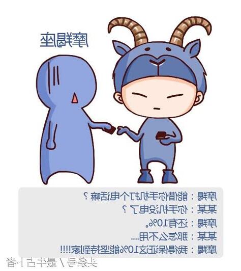 摩羯女 主動
